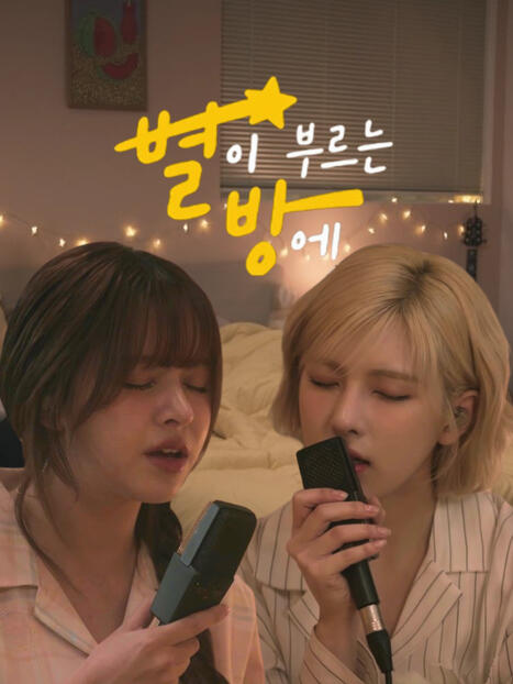 Sing & Sleep baely Sing & Sleep baely